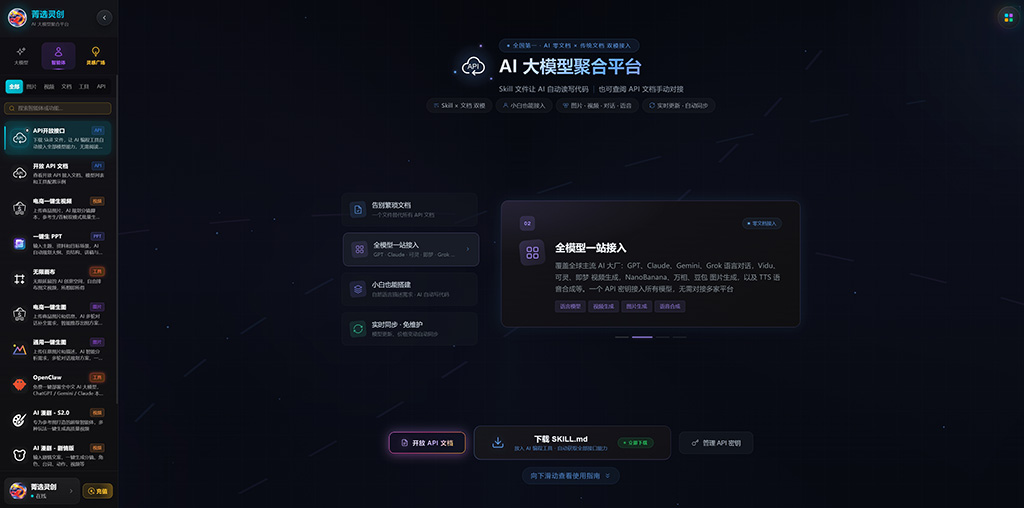 AIGC一站式流水线成品