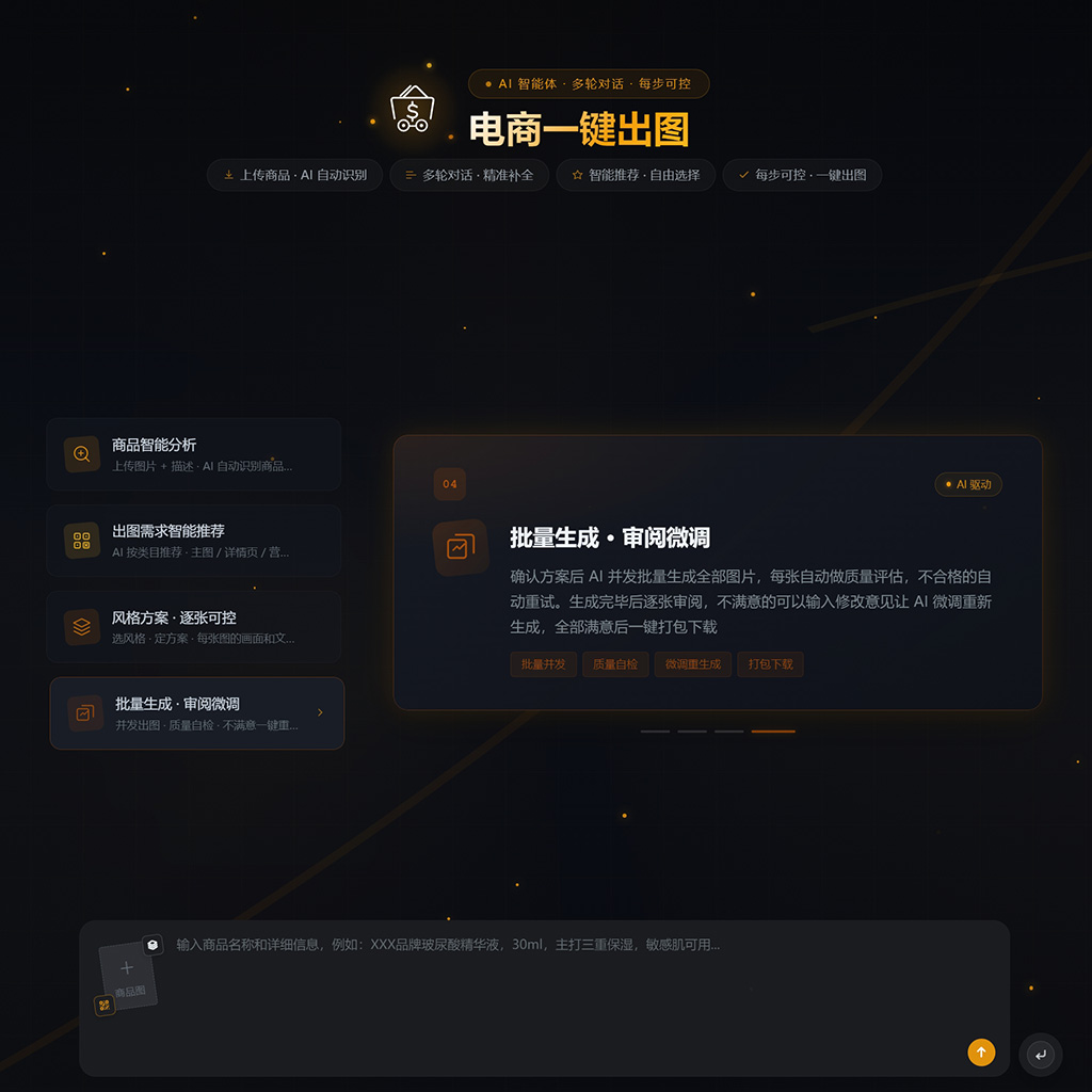 AI漫剧短剧分镜设计